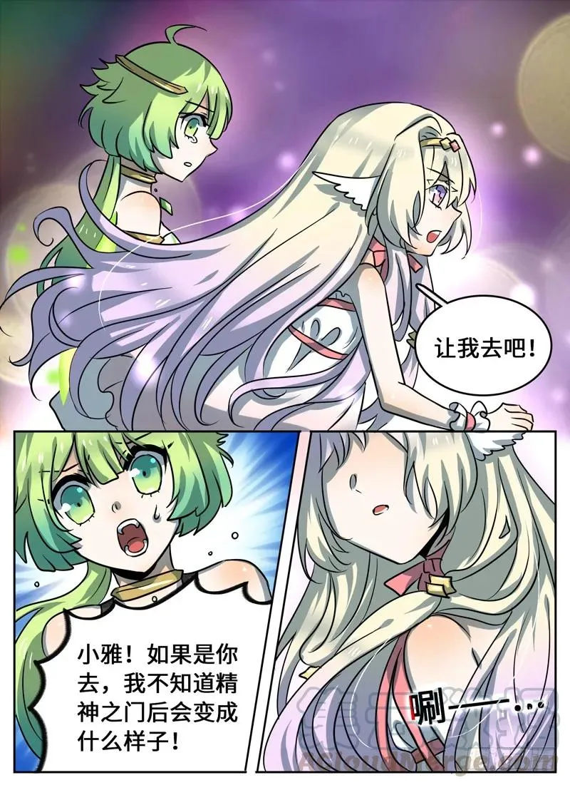 Level·59 第11页