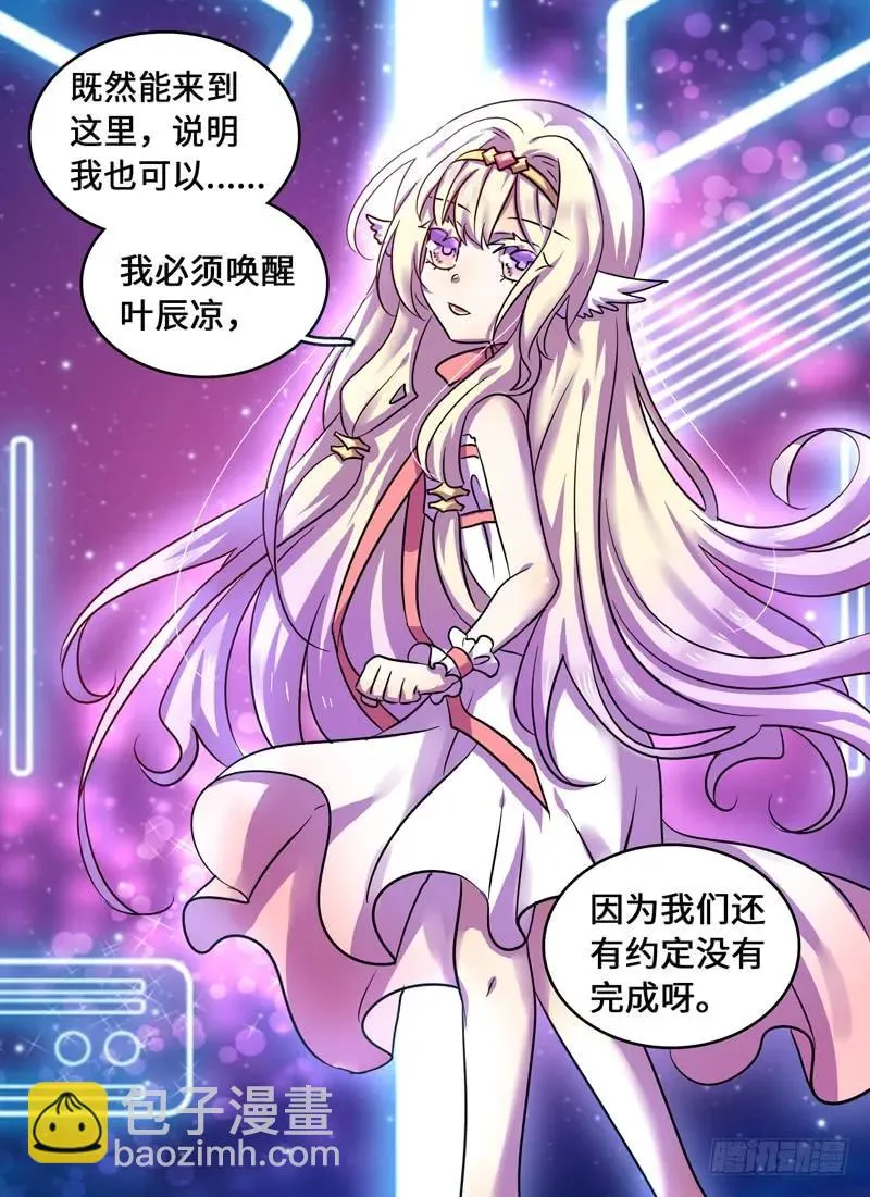 Level·59 第12页