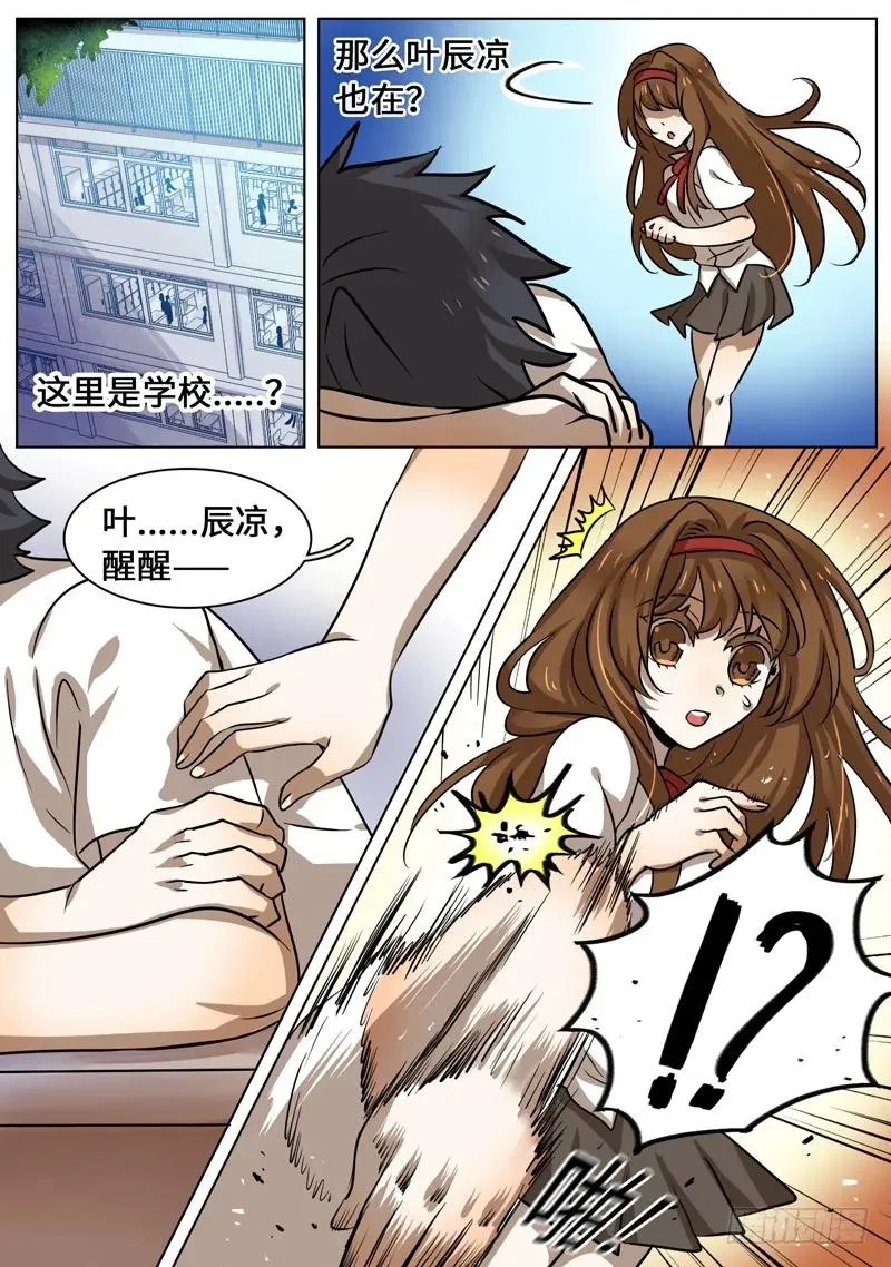 Level·60 第6页
