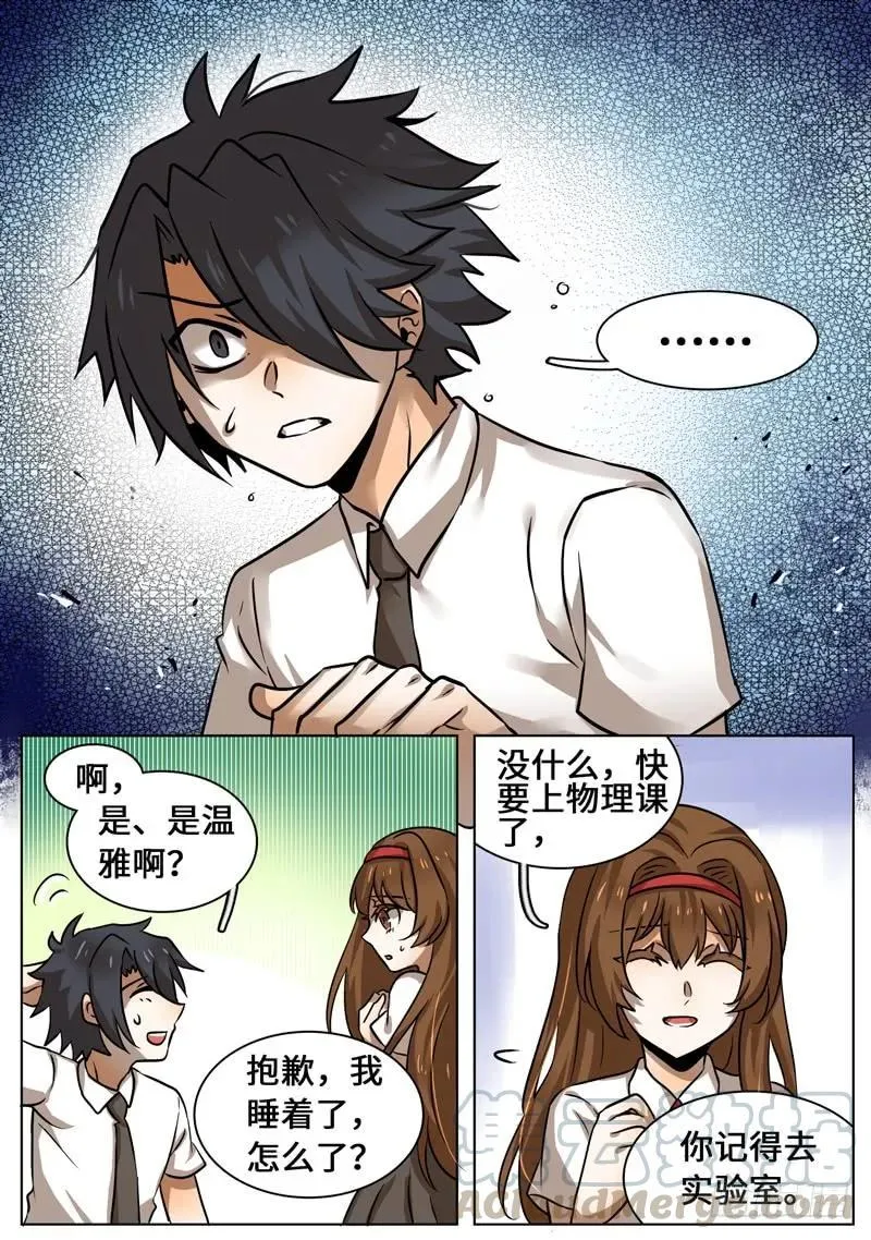 Level·60 第7页