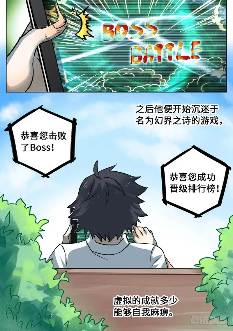 Level·60 第10页