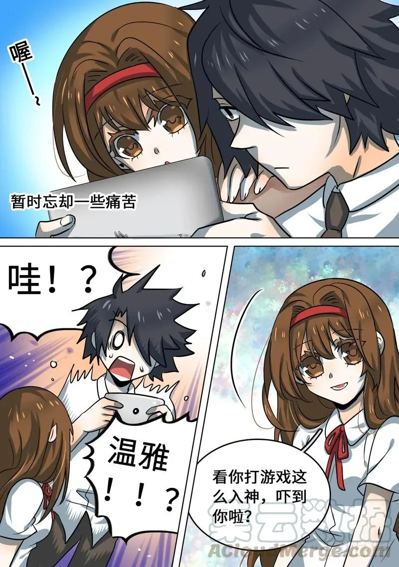 Level·60 第11页