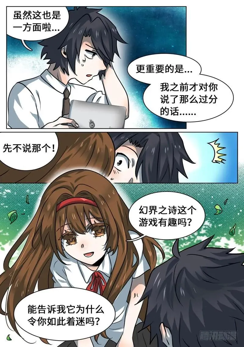 Level·60 第12页