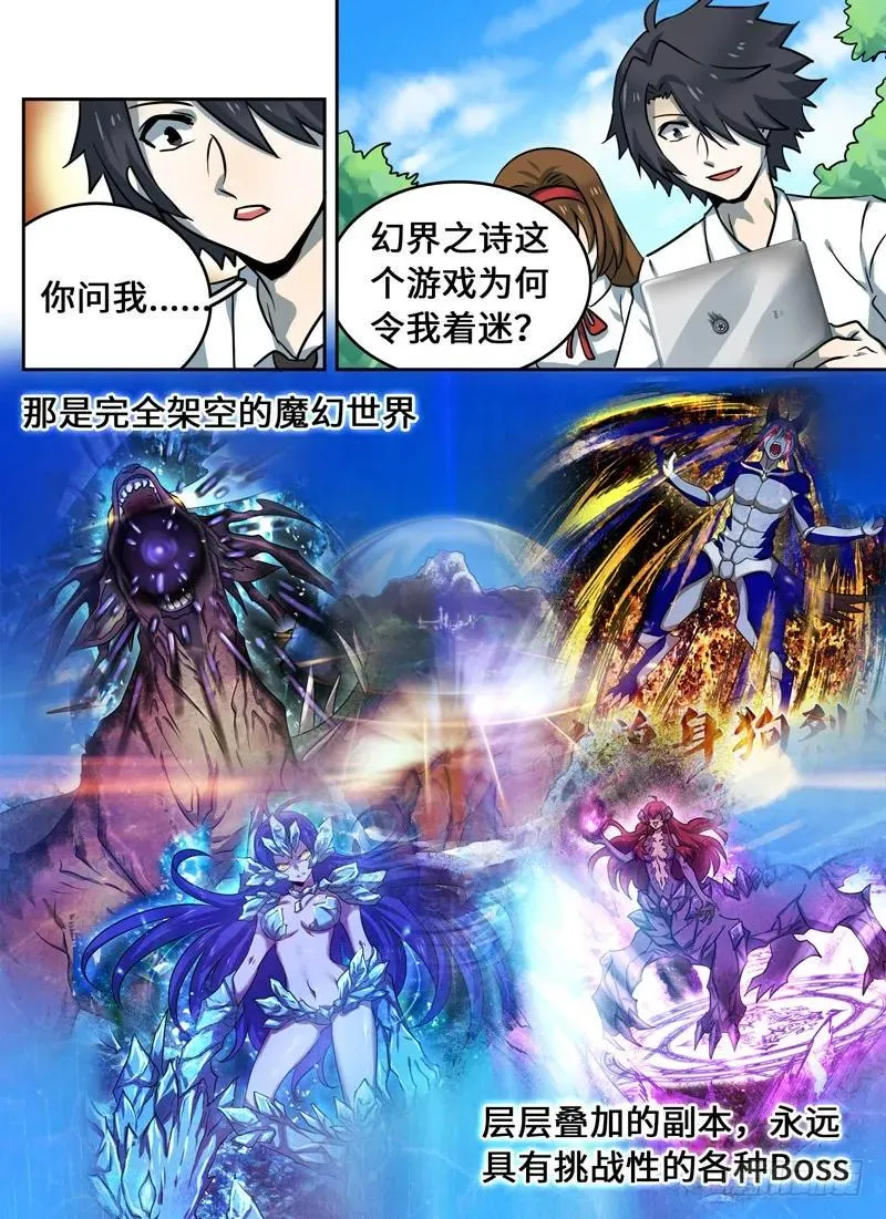 Level·61 第2页