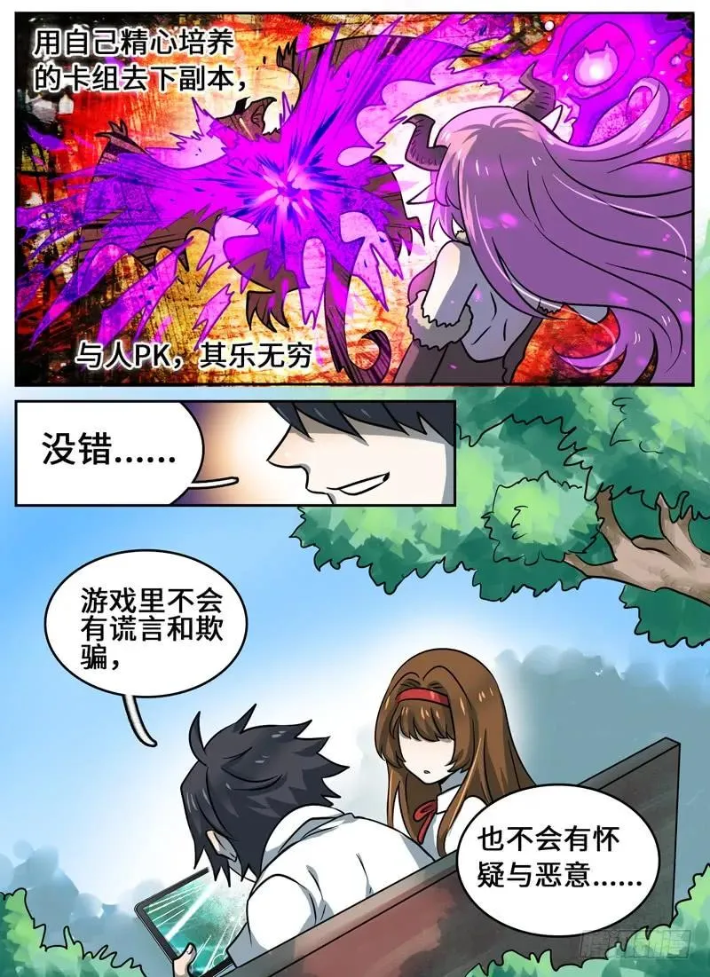 Level·61 第4页