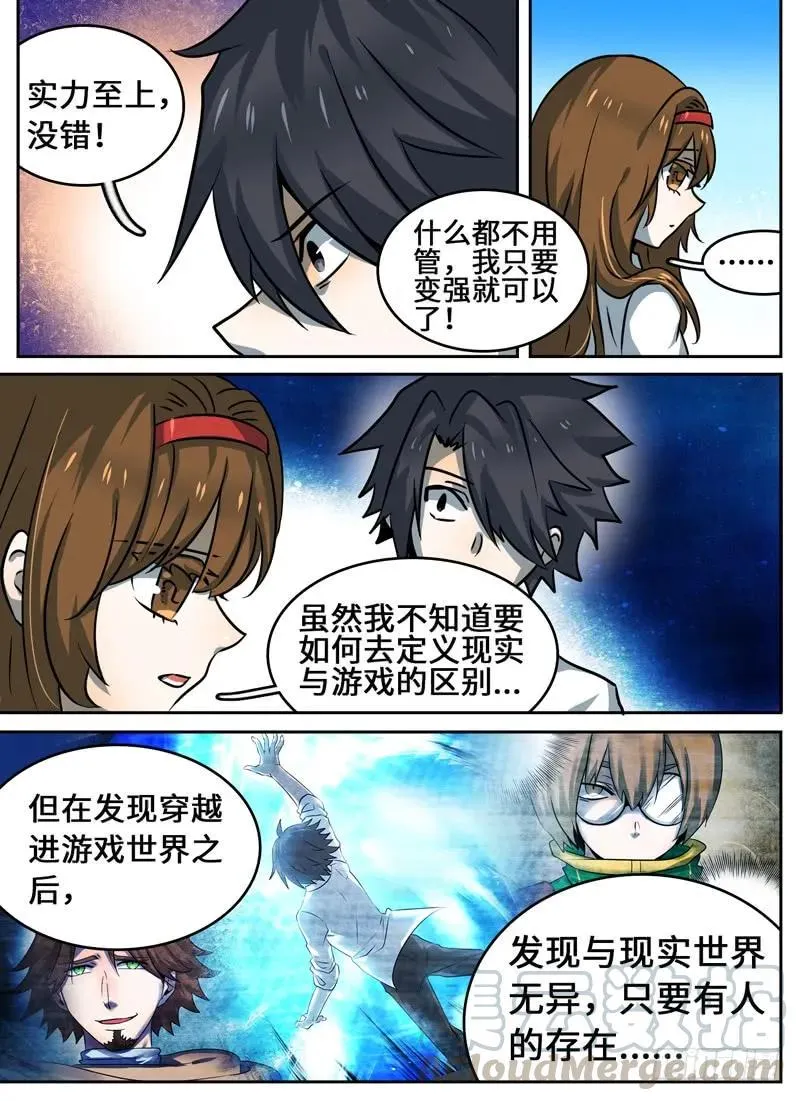 Level·61 第5页