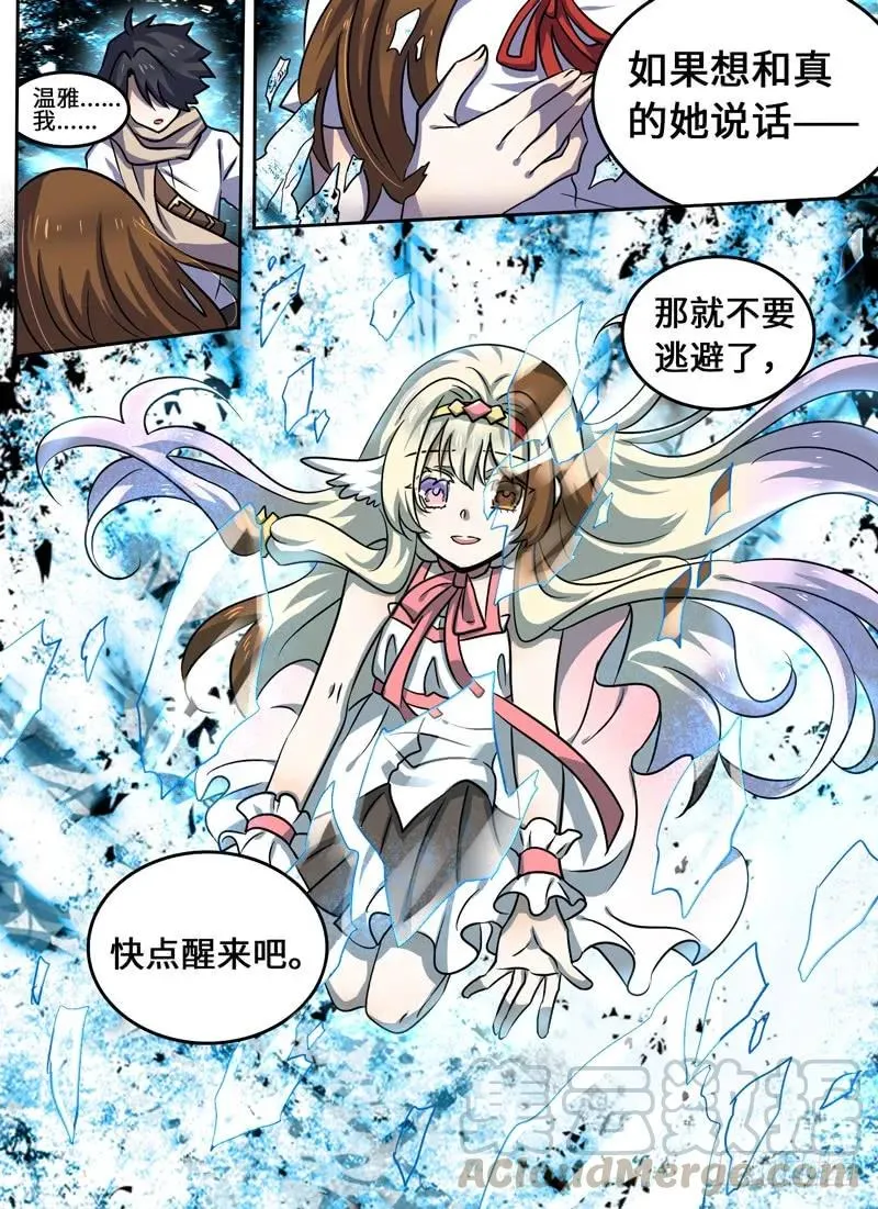 Level·61 第7页
