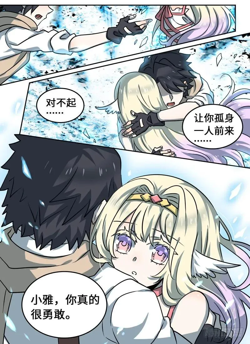 Level·61 第8页