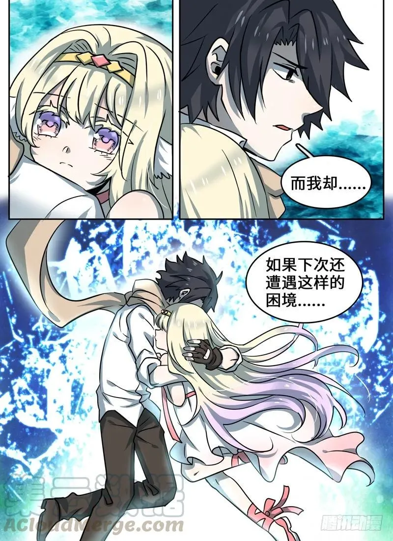 Level·61 第9页