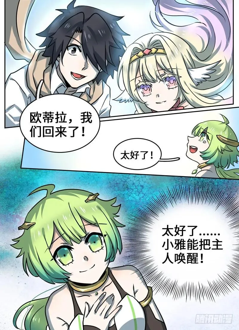 Level·61 第12页
