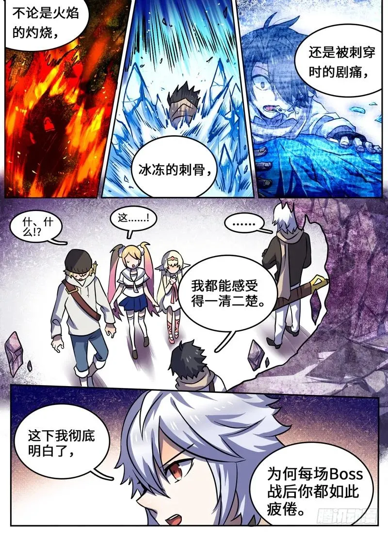 Level·62 第6页