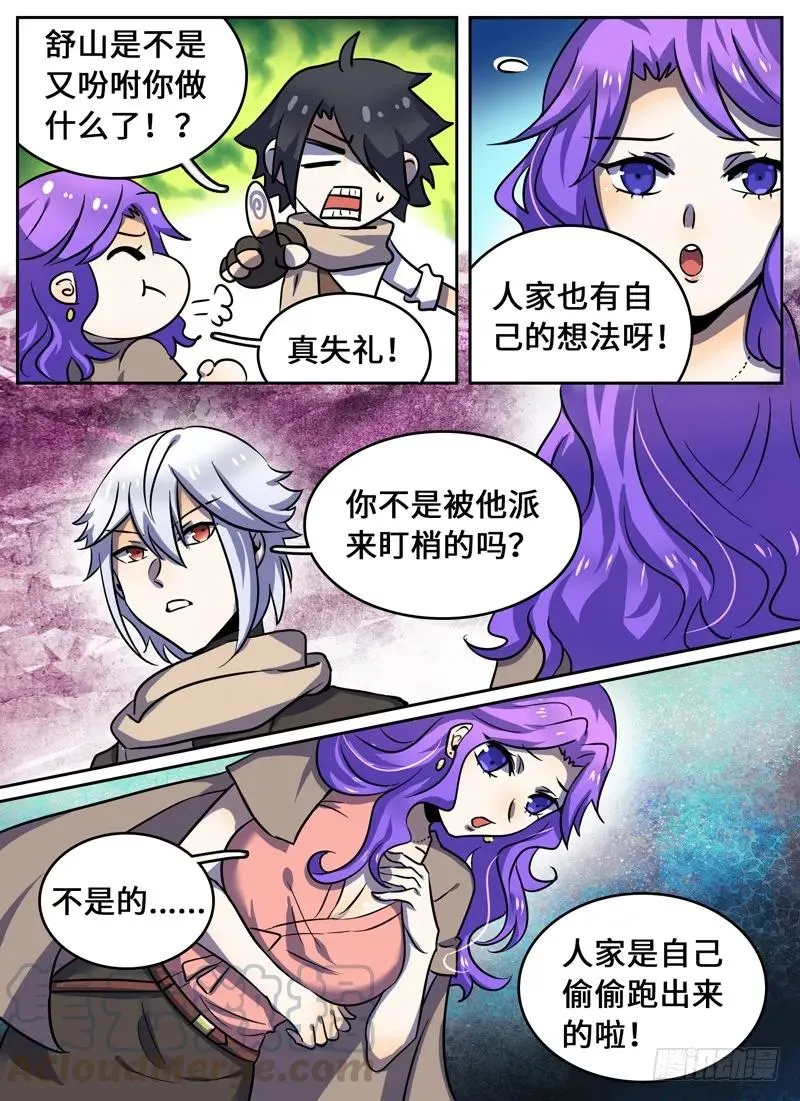 Level·62 第9页