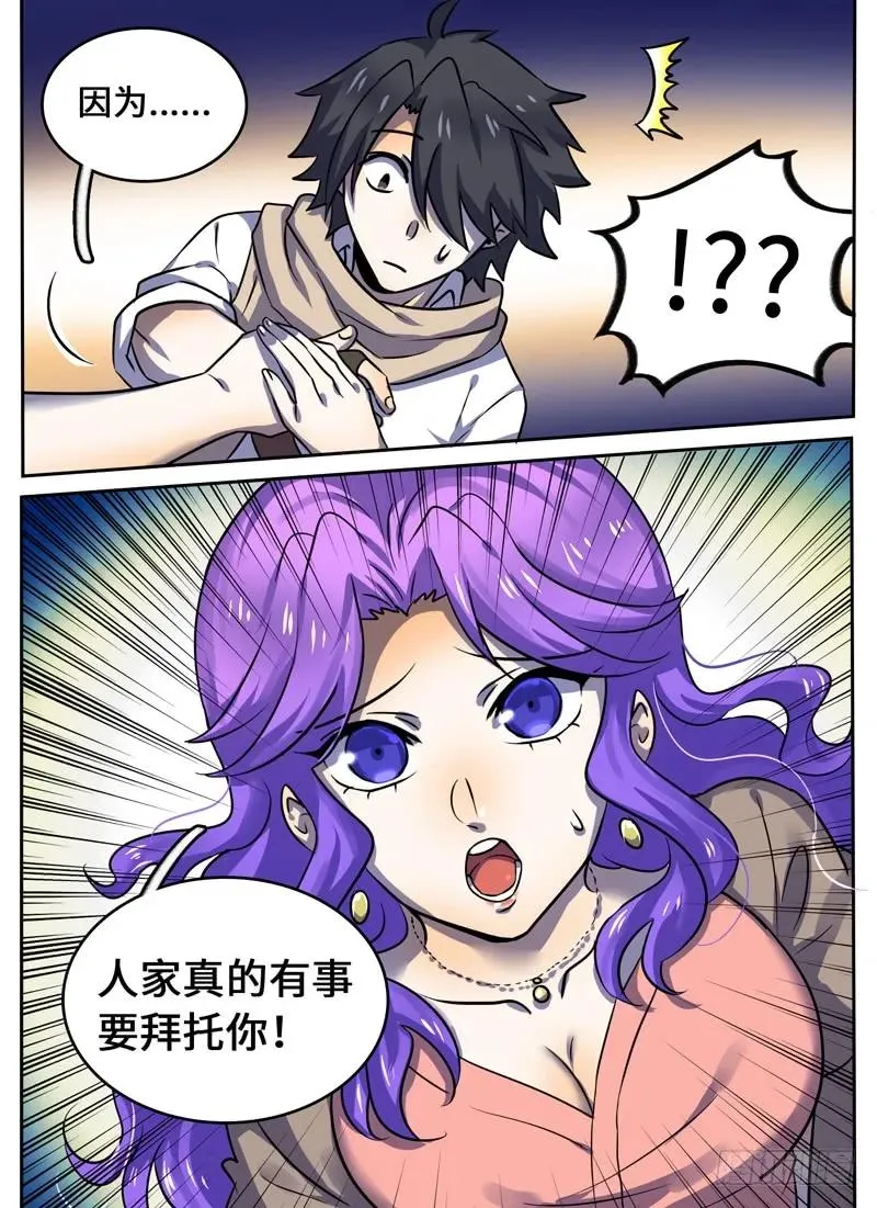 Level·62 第10页
