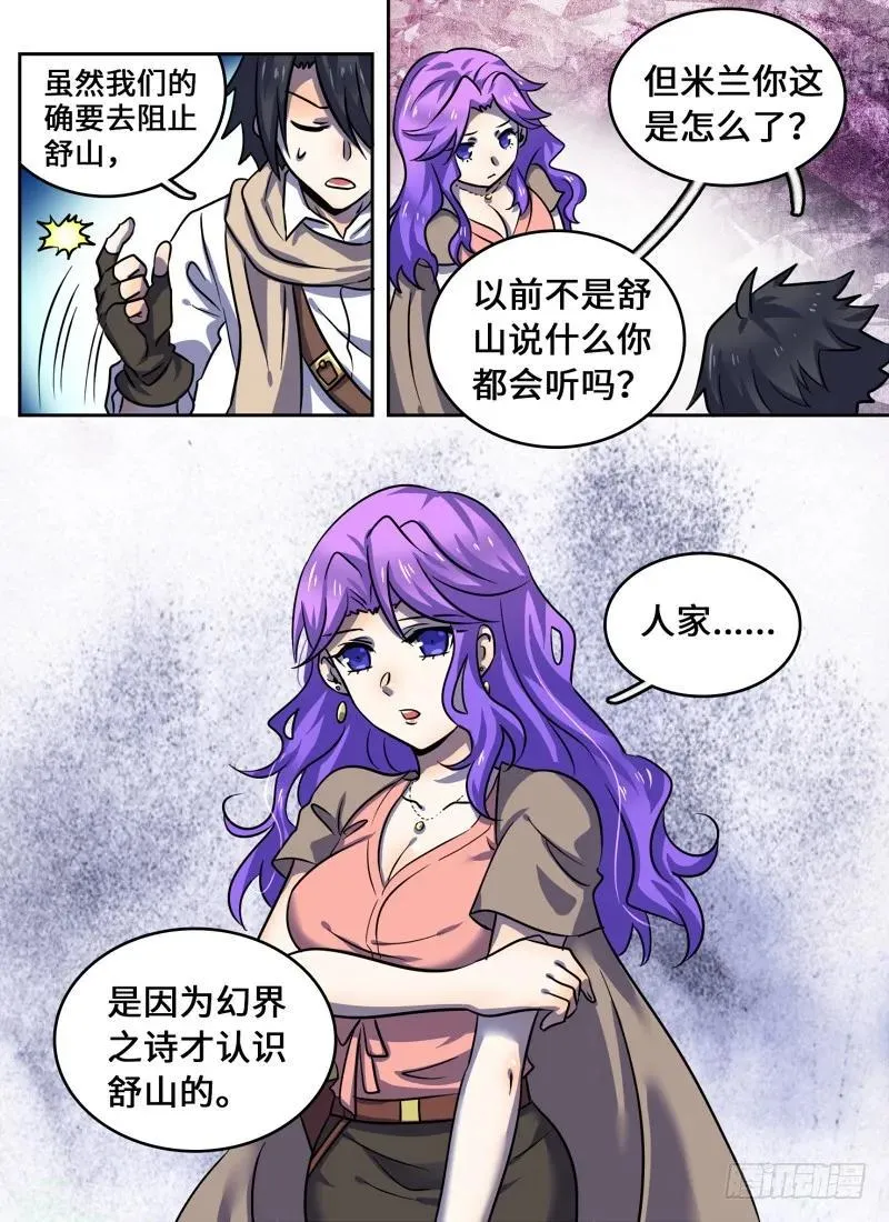 Level·63 第2页