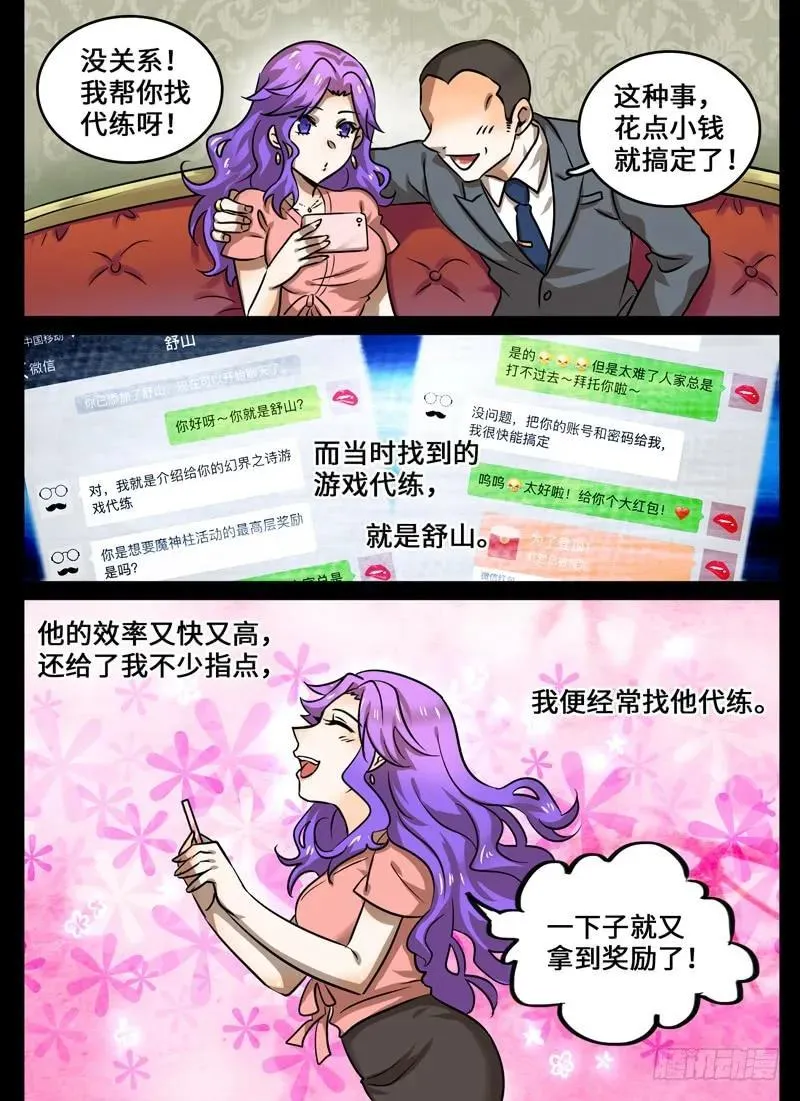 Level·63 第4页