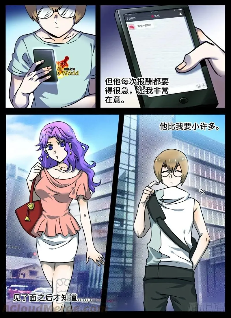 Level·63 第5页