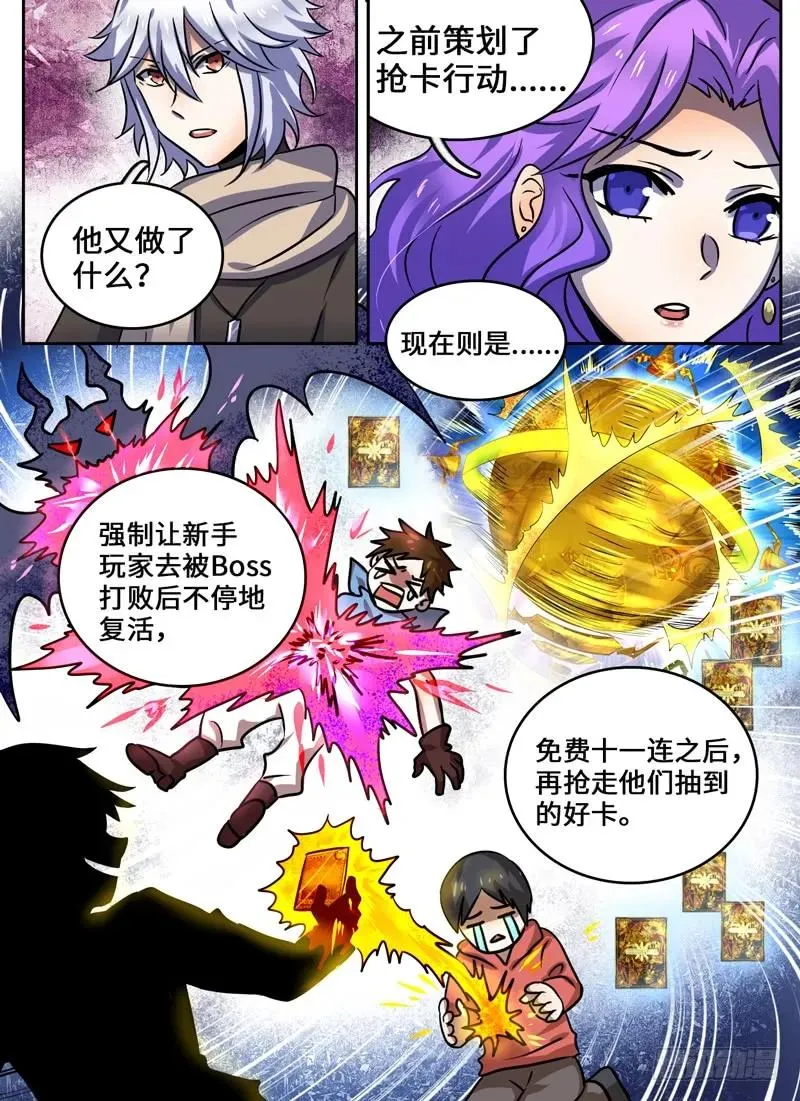 Level·63 第8页