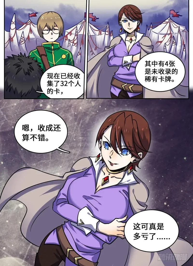 Level·64 第2页
