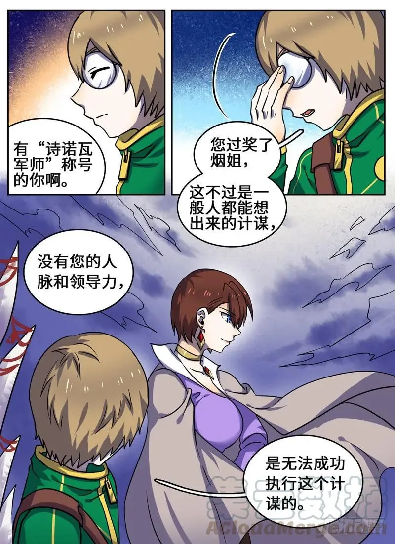 Level·64 第3页