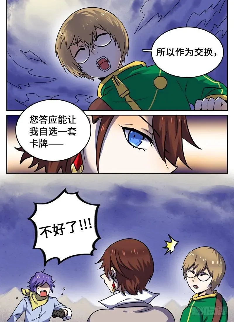 Level·64 第4页
