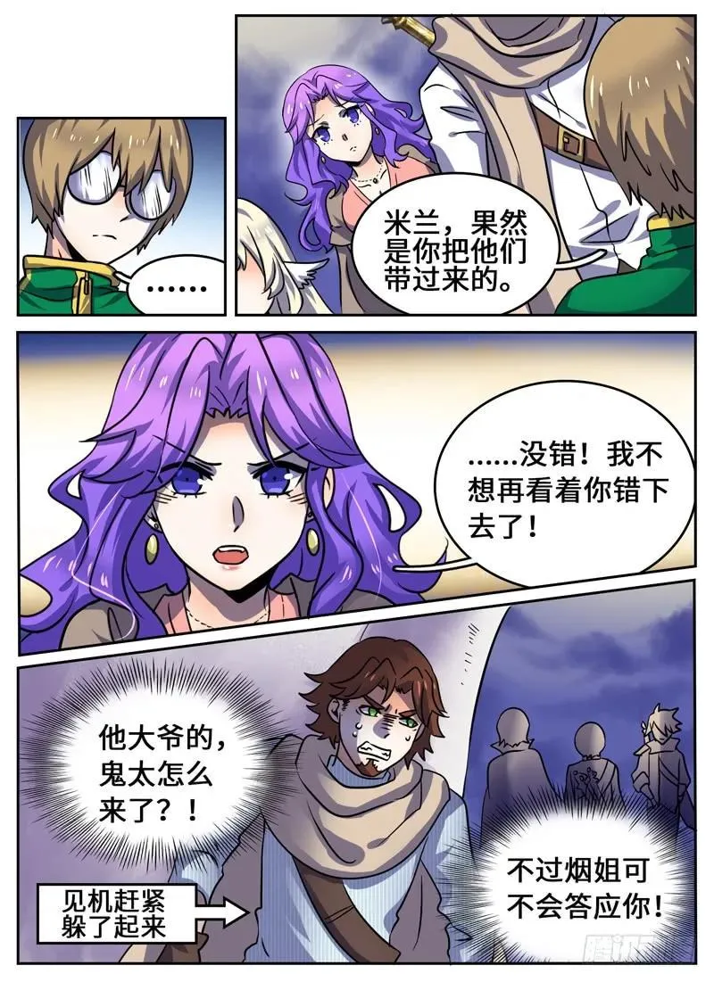 Level·64 第8页