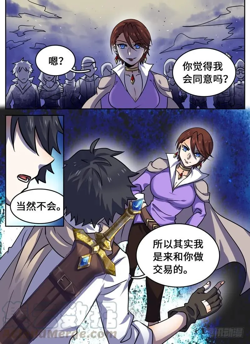 Level·64 第9页