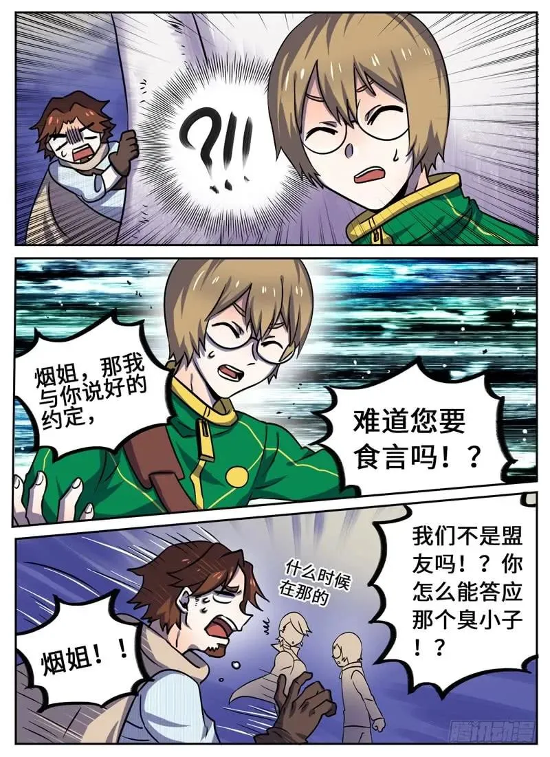 Level·65 第4页
