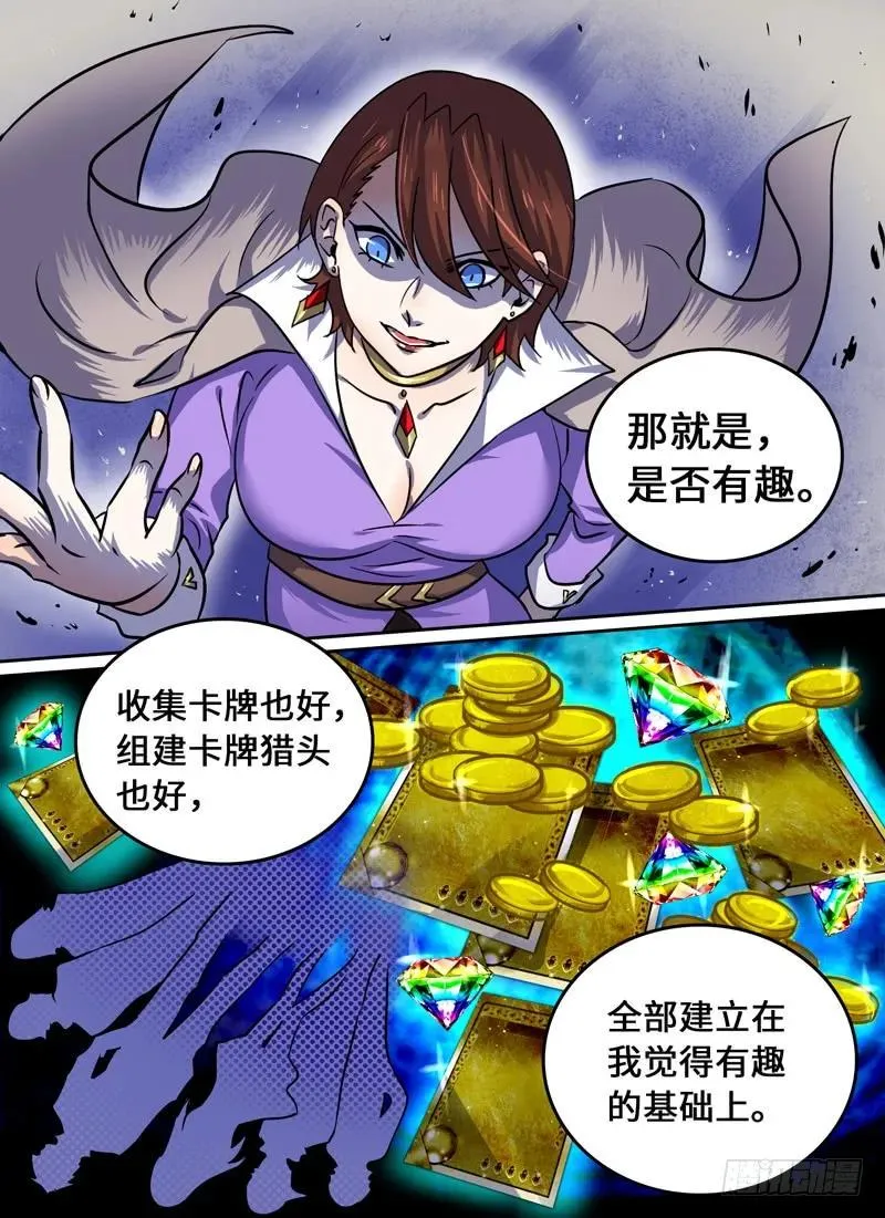 Level·65 第6页