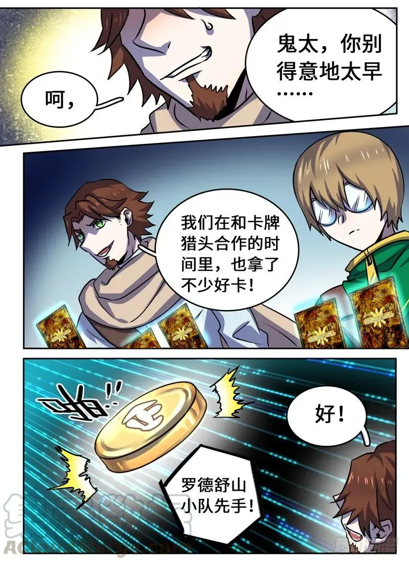 Level·65 第9页