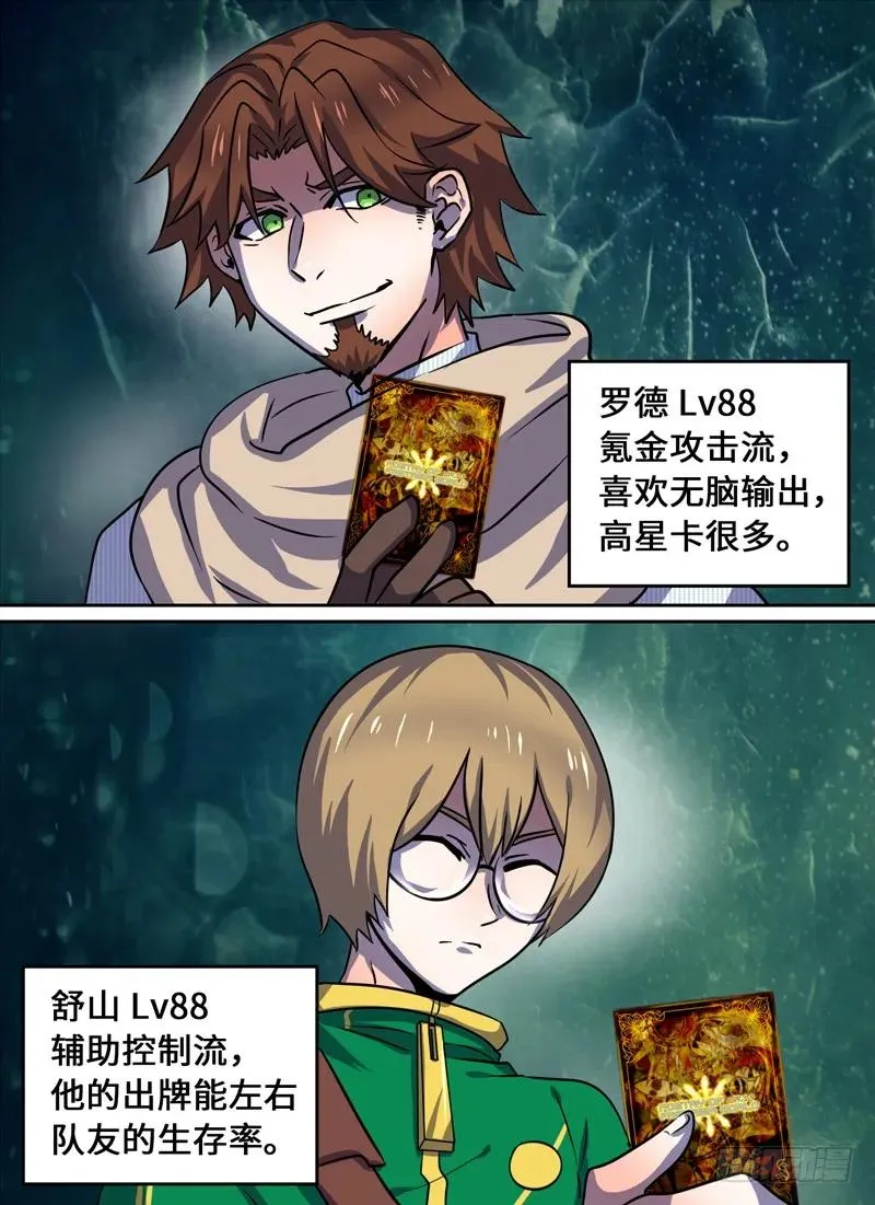 Level·66 第2页