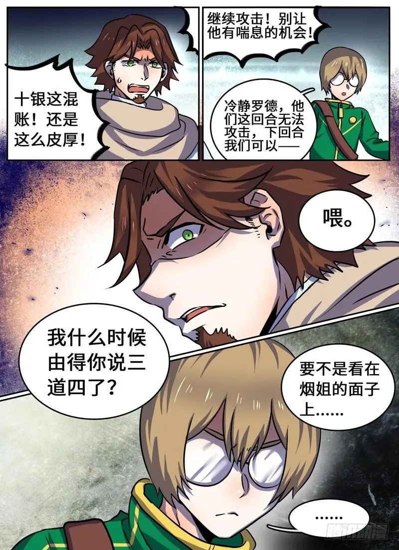 Level·66 第5页
