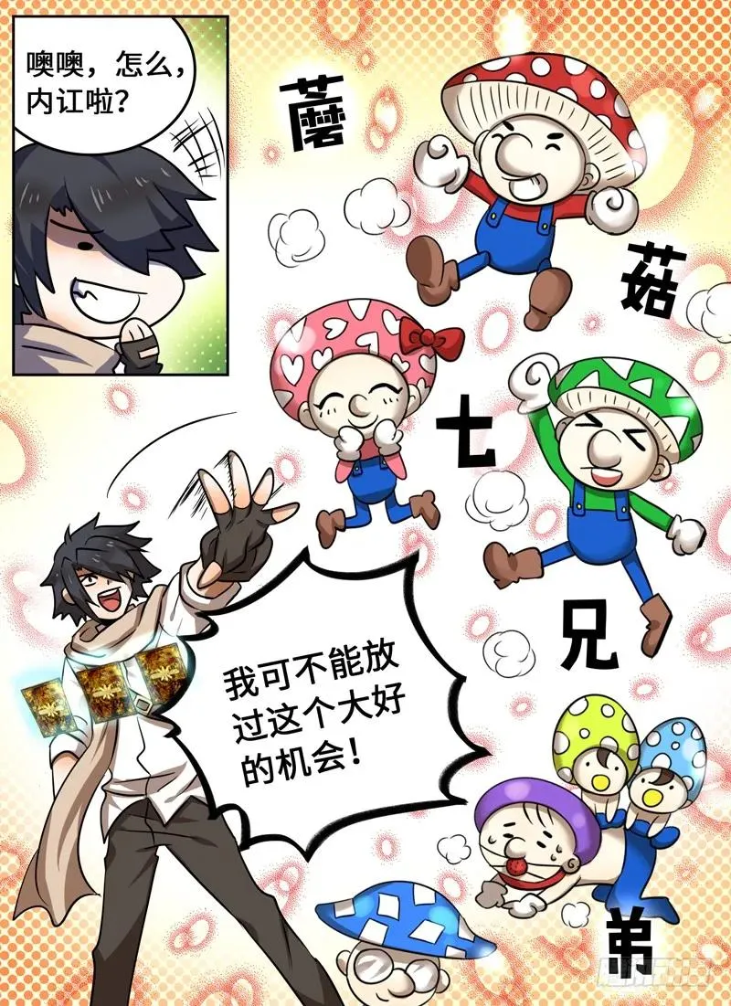 Level·66 第6页