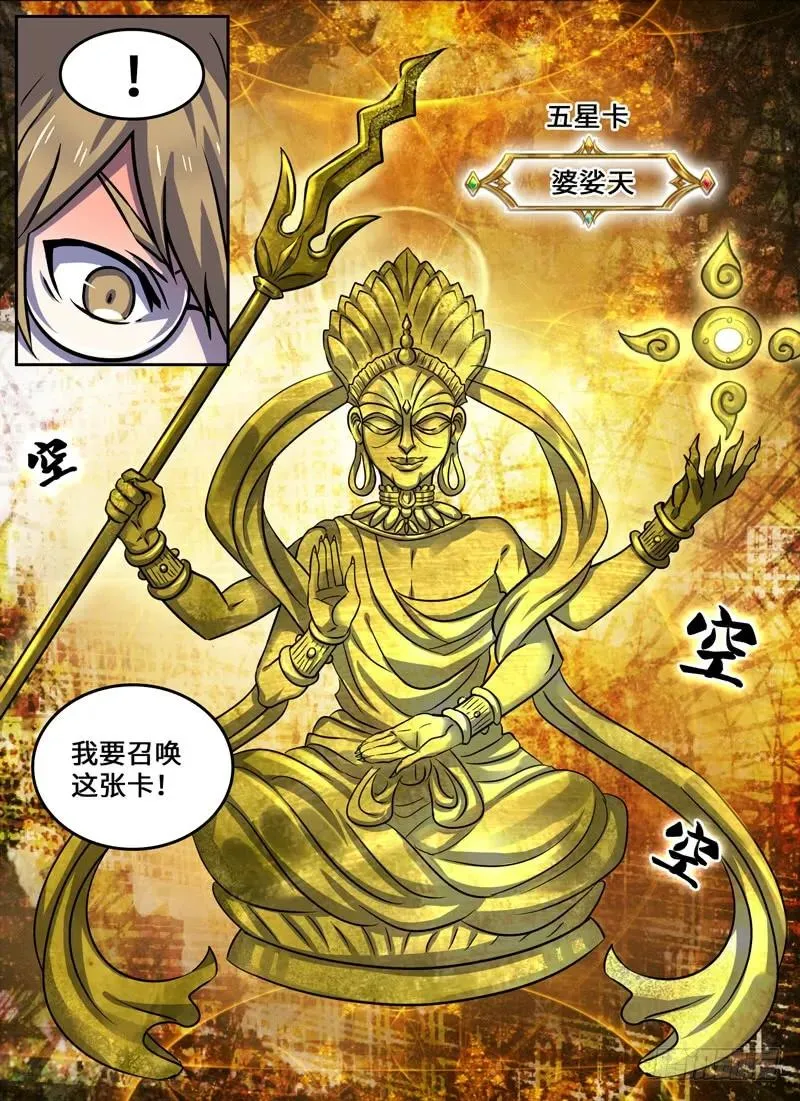Level·66 第11页