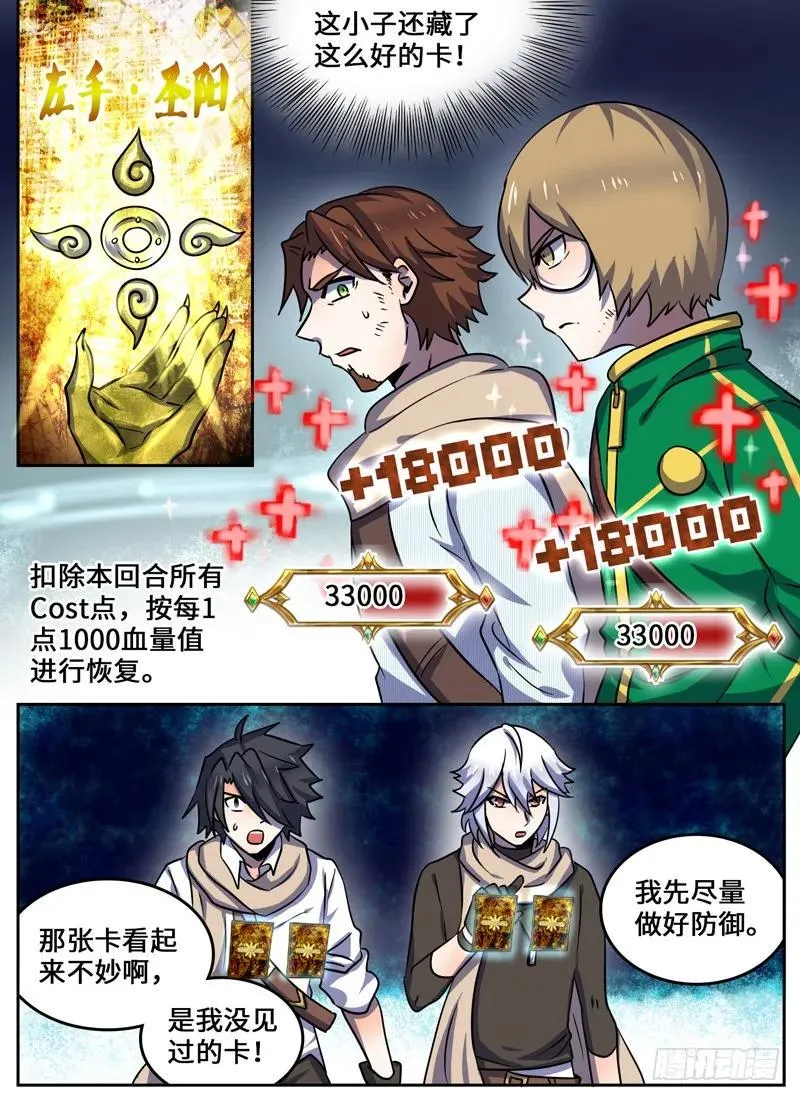 Level·66 第12页