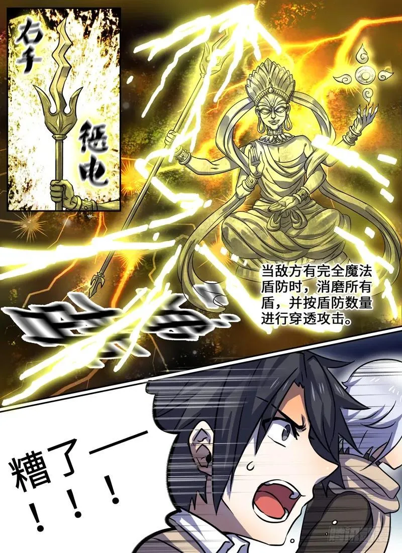 Level·66 第14页
