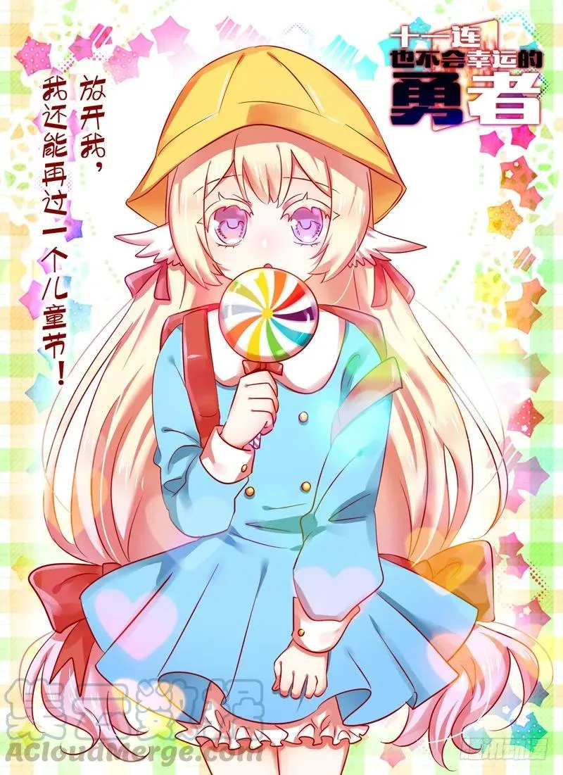 Level·67 第1页