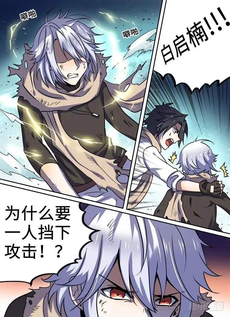Level·67 第2页