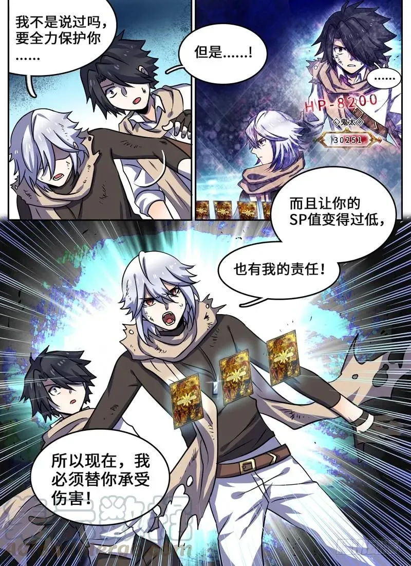 Level·67 第3页