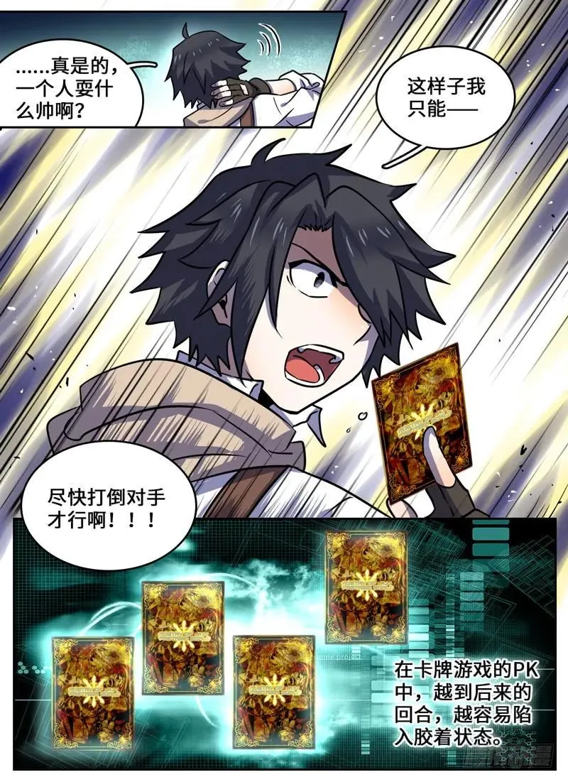 Level·67 第4页