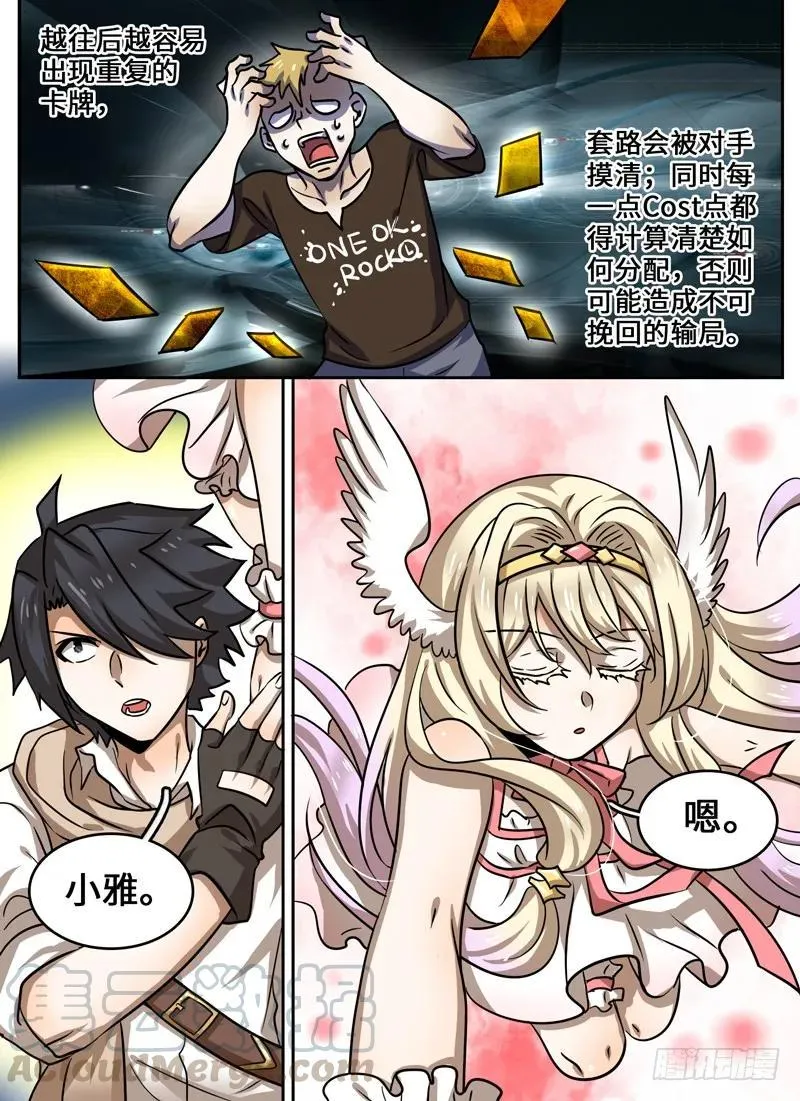 Level·67 第5页