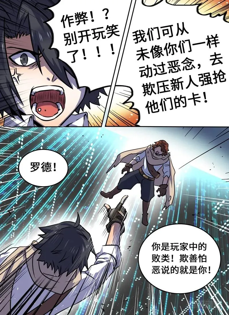 Level·67 第8页