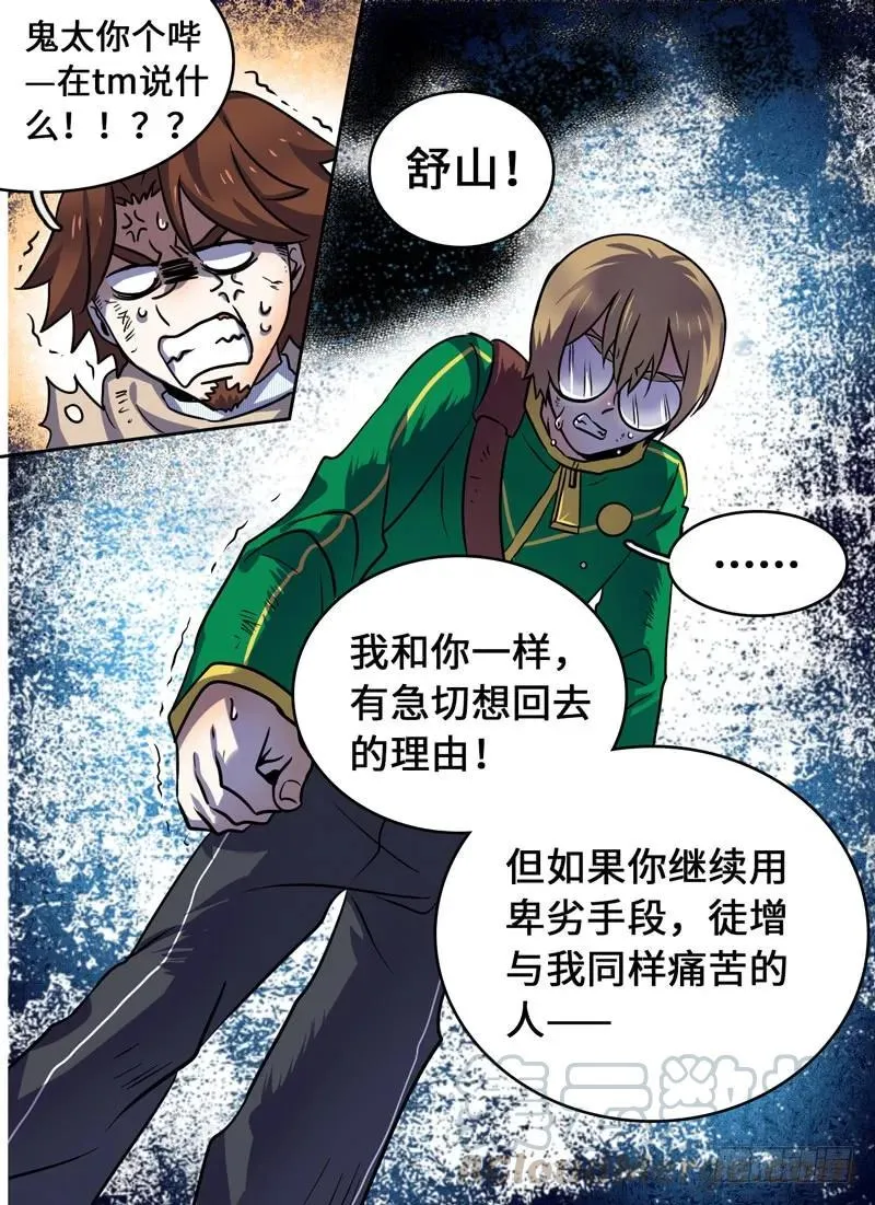 Level·67 第9页