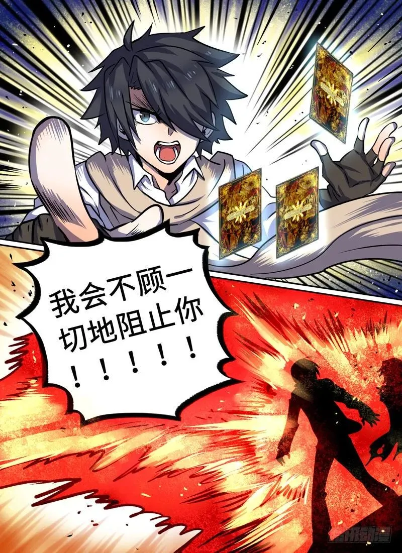 Level·67 第10页