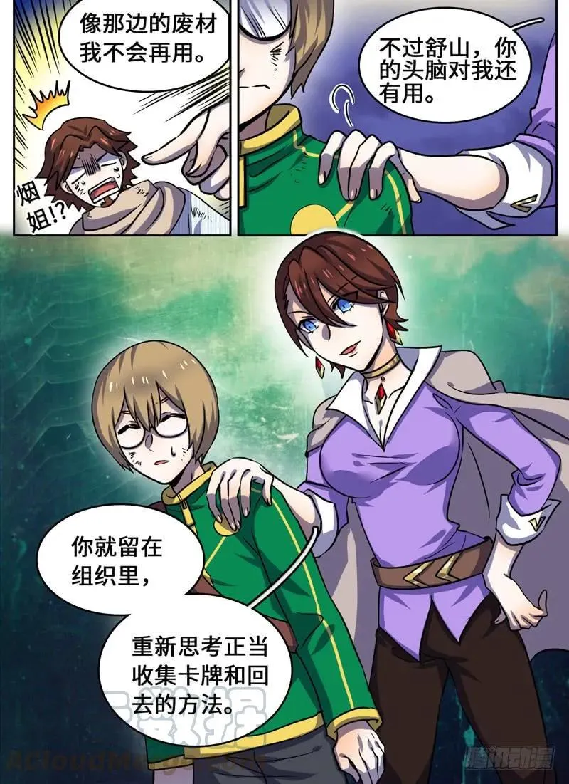 Level·68 第7页