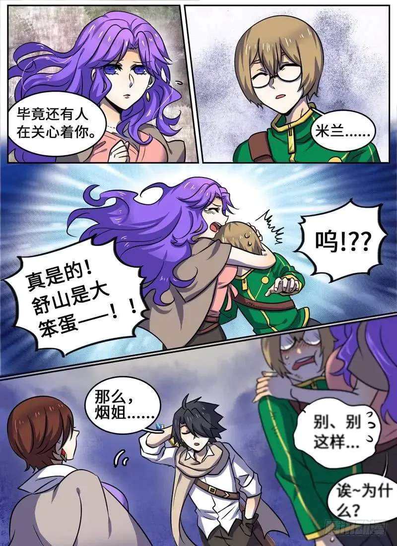 Level·68 第8页