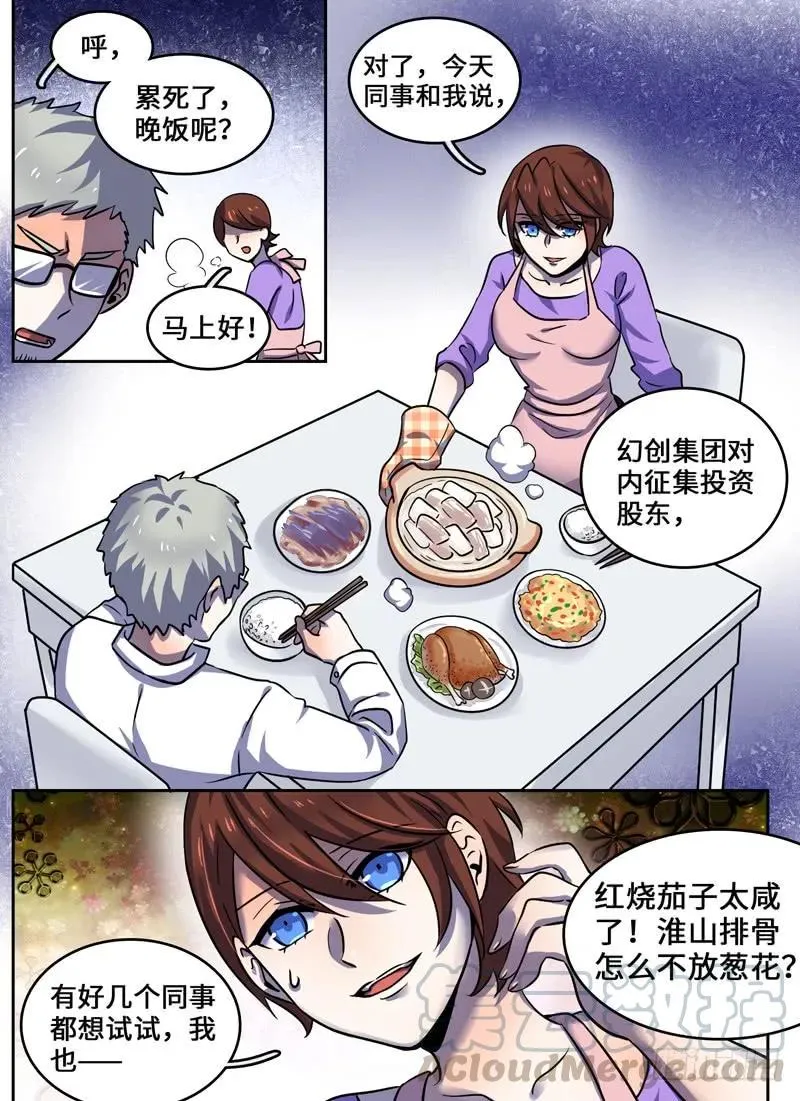 Level·69 第7页