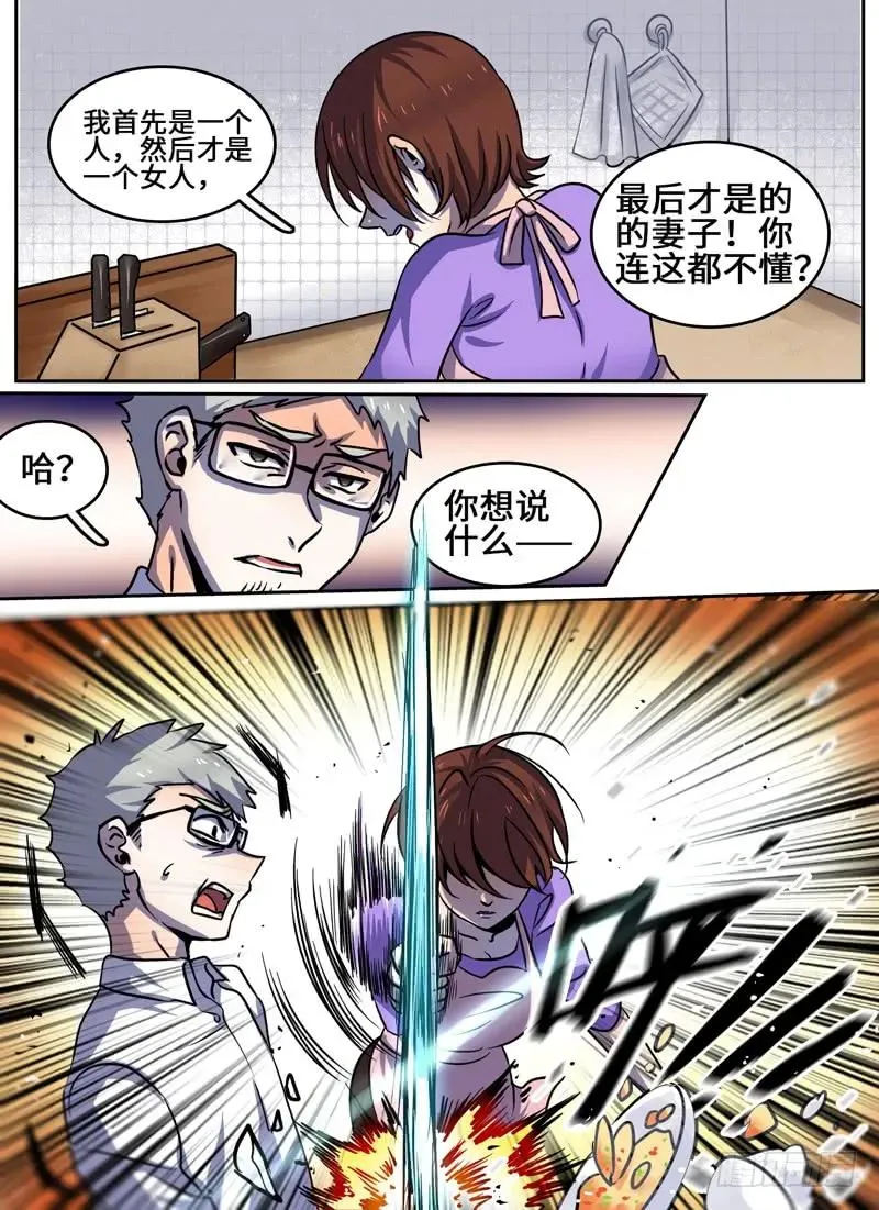 Level·69 第10页