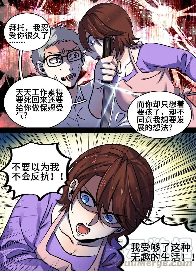 Level·69 第11页