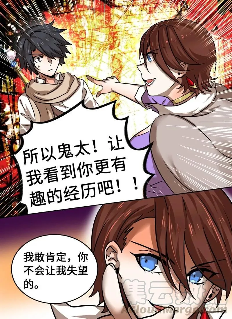 Level·69 第13页