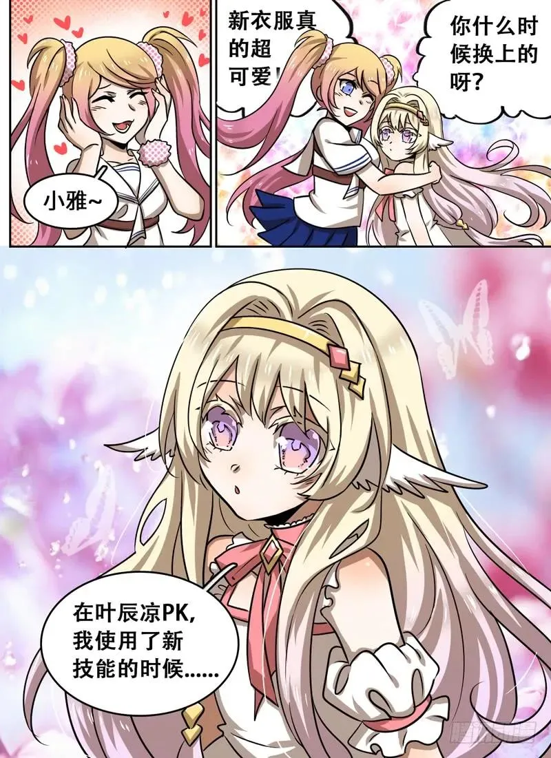 Level·70 第2页